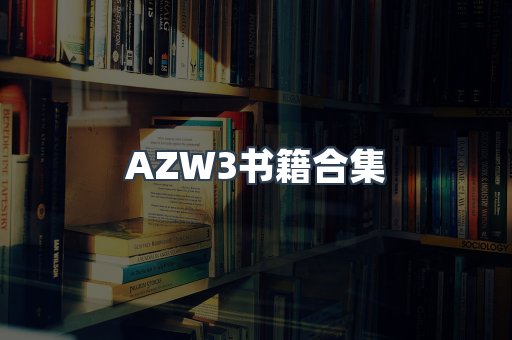 海外电子书